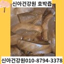 교동건강원
