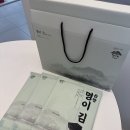 서림농원 | 서림농원 명이김 선물세트 후기