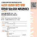 고강종합사회복지관 이미지
