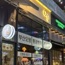 오뎅바0571