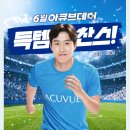 [렌즈피아] 26년 6월 렌즈 행사목록입니다 이미지