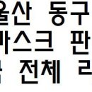 진성온누리약국 이미지