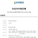 ﻿[모아저축은행] : 모아저축은행 인사/총무 경력직 채용 (~4/26) 이미지