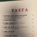쉐프 깐딴떼 네이버블로그