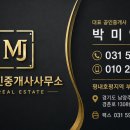 마석역공인중개사사무소 네이버블로그