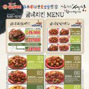 굽네치킨(송우리점) 이미지