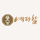[부고] 남병웅 단우의 모친상(故 권오정 95세) 이미지