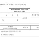 채수창 행정사 사무소 이미지