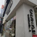 씨유 중구통신거리점 | 대구 동성로 맛집 삼덕오징어 칼칼한 오징어전골 후기