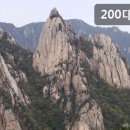 200대명산 황악산, 수도산, 황장산, 청량산, 백암산 비박산행 이미지