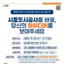 아이디어공사