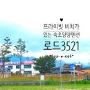 로드3521 이미지