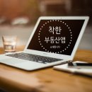 착한부동산 이미지