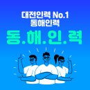 계룡인력사무소