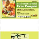 드렁큰 샐러드 이미지