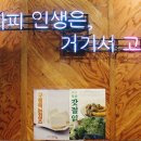 고기원칙 속초점 이미지