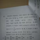 고2대수입니다 이미지