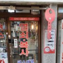 도장열쇠