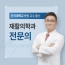 아산본재활의학과의원 네이버블로그
