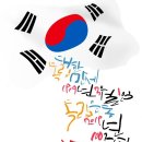 삼일절 이미지 / 101주년 삼일절입니다 이미지