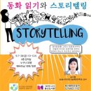 영어 동화 스토리텔링 이미지