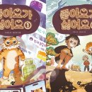 꿈터 신간 ＜좋아요가 싫어요＞ 1·2권 이미지