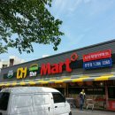 디에이치더마트