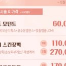 끌밋