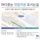 마디웃는신경외과의원 이미지