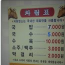 조선제일국밥 이미지