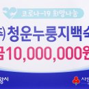 원누룽지백숙 헤럴드경제