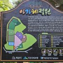 아가페정원쉼터