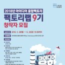 팩토리랩