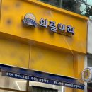 생비촌 | 와플대학 샤브학과 입학완료