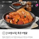 두마리찜닭두찜교현점 네이버블로그