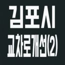 유현교차로 이미지