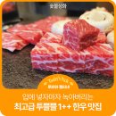성화식당 | 연말 회식 장소로 완전 강추! 고급스러운 룸식당 숯불성화 다녀왔어요. 송파 방이동 숯불성화 솔직후기