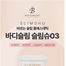 화진밸런스바디
