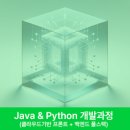 한국보안인재개발원