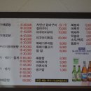 샘재매운탕