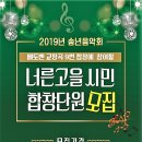 2019년 송년음악회 이미지