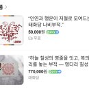 태화당 | 평택 잘 보는 신점, 점집 <태화당> 에서 신점보고 온 후기