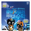 양현플레이팩토수학교육학원