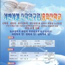 에벤에셀광고