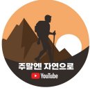 2023년 익산 4050명품산악회 송년회영상 이미지