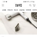 오늘의 집 쿠쿠 헤어드라이어 15만원대 이미지