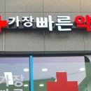 샘약국 이미지