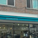 쉬아비테과자점