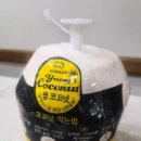 도수파워 | "도수 없는 소주 맛?!" 마트에서 득템한 베트남 영코코넛 솔직 후기 &amp; 뚜껑 쉽게 뚫는 법!