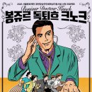 봉쥬르 - 양주시 엄상동길 30-17 | 봉쥬르